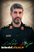 تسلیت شهادت سردار معظمی گودرزی به دکتر کشتکار، عضو هیات علمی مرکز شهید بهشتی 2