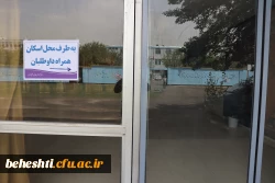 دومین روز ارزیابی تکمیلی کانون های مرکز شهید بهشتی 4