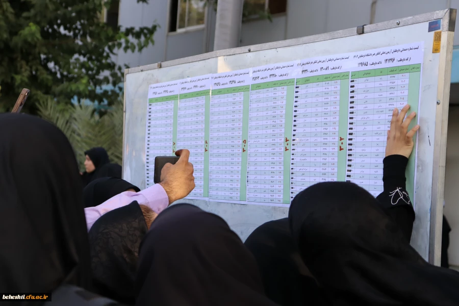 برگزاری آزمون سراسری عملی هنر 4