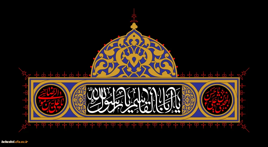 حلول ماه صفر تسلیت باد 2