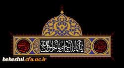 حلول ماه صفر تسلیت باد 2