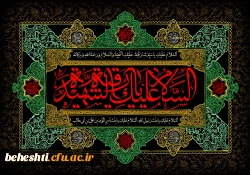 تسلیت شهادت حضرت رقیه(س)  2