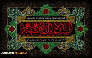 تسلیت شهادت حضرت رقیه(س) 