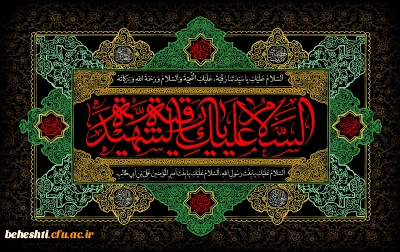 تسلیت شهادت حضرت رقیه(س) 