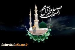 رحلت جانسوز پیامبر اکرم حضرت محمد(ص) 2