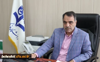 معرفی ریاست مرکز شهید بهشتی تهران