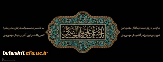 شهادت امام حسن عسکری(ع) تسلیت باد