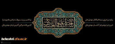 شهادت امام حسن عسکری(ع) تسلیت باد