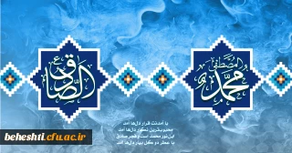 میلاد با سعادت حضرت محمد (ص) گرامی باد