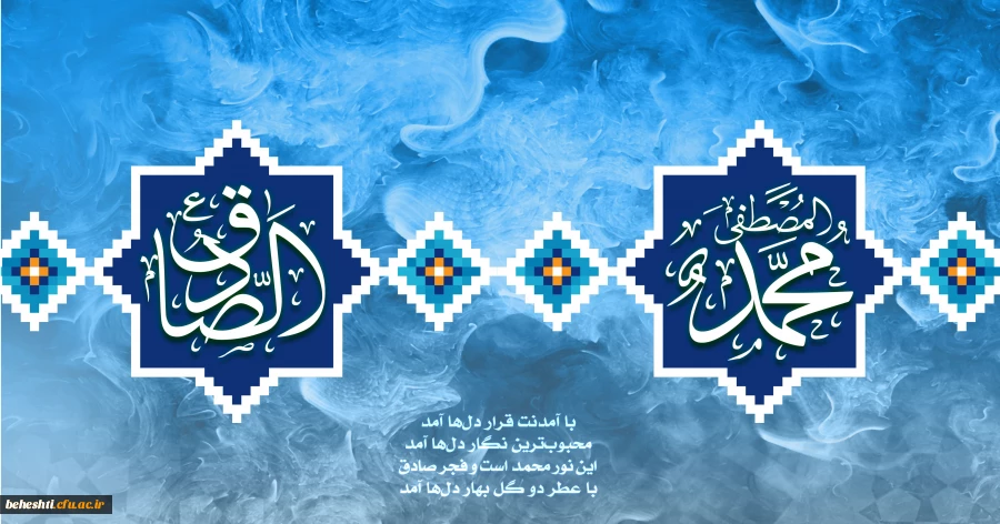 میلاد با سعادت حضرت محمد (ص) گرامی باد 2