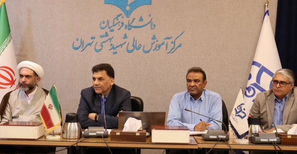 برگزاری بیست و هشتمین جلسه شورای مدیریت استان تهران به میزبانی مرکز شهید بهشتی  2