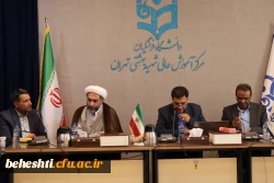 برگزاری بیست و هشتمین جلسه شورای مدیریت استان تهران به میزبانی مرکز شهید بهشتی  6