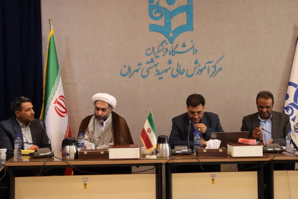 برگزاری بیست و هشتمین جلسه شورای مدیریت استان تهران به میزبانی مرکز شهید بهشتی  6