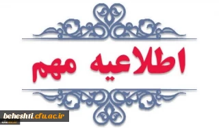 نحوه ادامه تحصیل دانشجویان دوره مشترک (مدرک دوگانه) در دانشگاه فرهنگیان