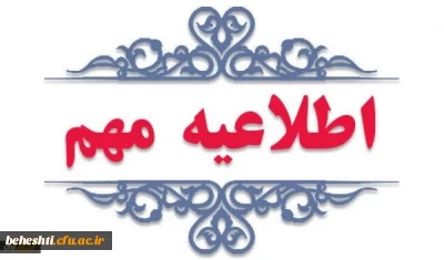 نحوه ادامه تحصیل دانشجویان دوره مشترک (مدرک دوگانه) در دانشگاه فرهنگیان