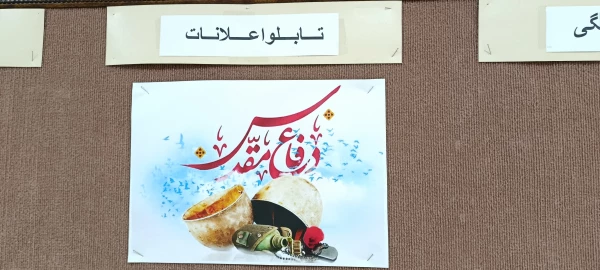 آغاز هفته دفاع مقدس، بر حماسه آفرینان هشت سال جوان مردی و ایثار، گرامی باد. 2