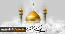 وفات حضرت فاطمه معصومه (س) تسلیت باد 2