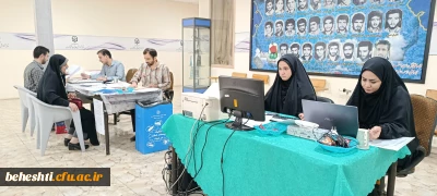 در مرکز شهید بهشتی

آغاز ثبت نام دانشجویان کارشناسی ارشد ورودی 1404