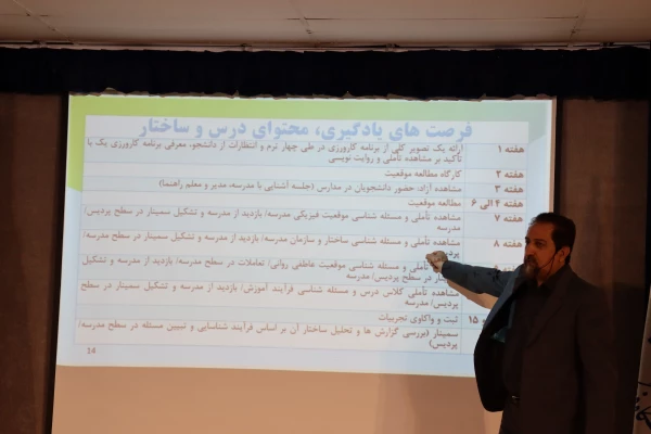 برگزاری کارگاه کارورزی 4