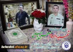 مراسم دهمین سالگرد شهادت شهید مصطفی یوسفی 3