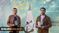 افتخار آفرینی دانشجو معلمان مرکز شهید بهشتی تهران در مرحله کشوری دوازدهمین جشنواره تدریس برتر دانشجویی 3