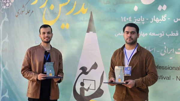 افتخار آفرینی دانشجو معلمان مرکز شهید بهشتی تهران در مرحله کشوری دوازدهمین جشنواره تدریس برتر دانشجویی 3