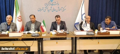 برگزاری شورای اداری مرکز