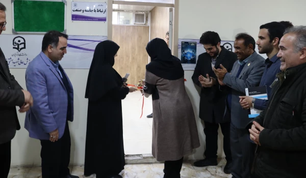 رونمایی و افتتاح مرکز ارتباط با جامعه و صنعت 2