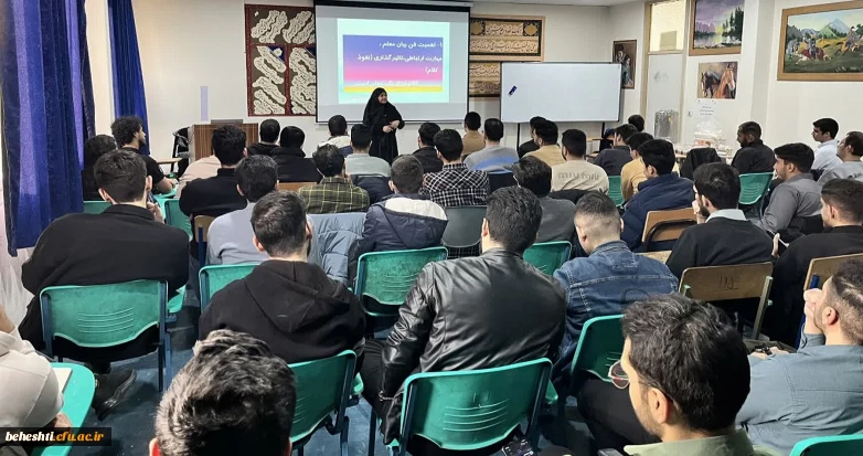 در مرکز شهید بهشتی

از فن بیان تا مدیریت کلاسی؛ گامی مؤثر در توانمندسازی دانشجو معلمان