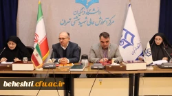 برگزاری دوره توانمندسازی کارشناسان فرهنگی استان تهران در مرکز آموزش عالی شهید بهشتی 2