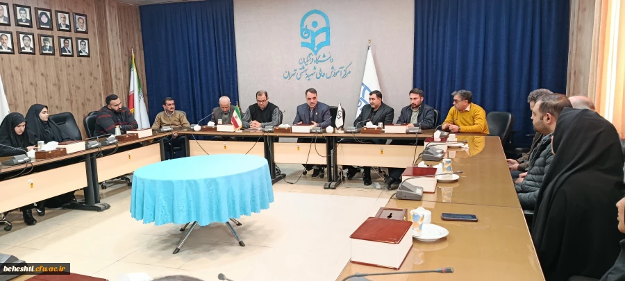 جلسه هماهنگی امتحانات پایان ترم در مرکز آموزش عالی شهید بهشتی 2