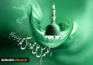 مبعث پیامبر اسلام مبارک