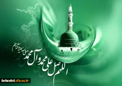 مبعث پیامبر اسلام مبارک