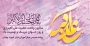 سالروز ولادت حضرت علی اکبر(ع) و روز جوان گرامی باد.