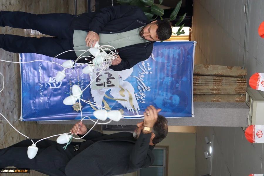 شکوه انقلاب بر بام علم؛ مرکز آموزش عالی شهید بهشتی در لباس فجر 3