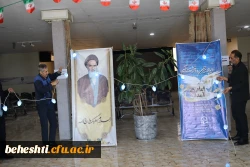 شکوه انقلاب بر بام علم؛ مرکز آموزش عالی شهید بهشتی در لباس فجر 4