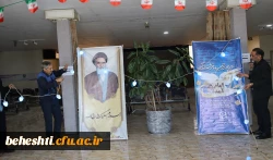 شکوه انقلاب بر بام علم؛ مرکز آموزش عالی شهید بهشتی در لباس فجر 6