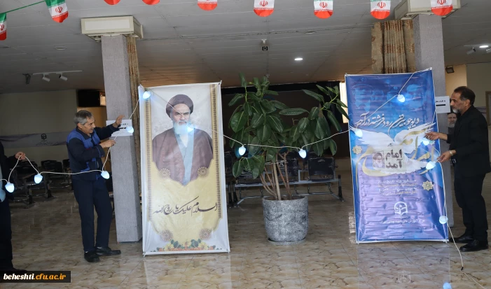 شکوه انقلاب بر بام علم؛ مرکز آموزش عالی شهید بهشتی در لباس فجر