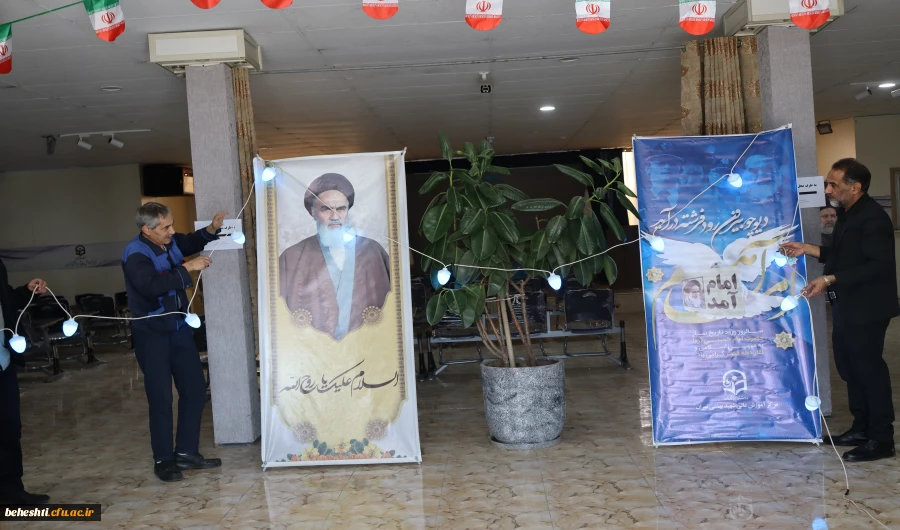 شکوه انقلاب بر بام علم؛ مرکز آموزش عالی شهید بهشتی در لباس فجر 6