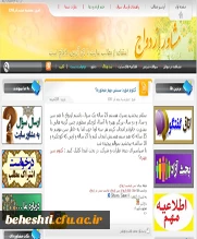 مشاوره ازدواج