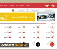 جستجوی رستوران در تهران