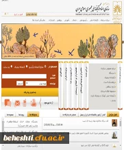 کتابخانه ملی ایران