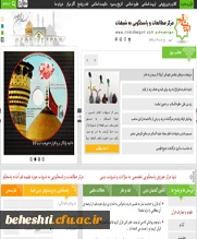 مرکز پاسخ گویی به شبهات