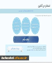 استخاره آنلاین