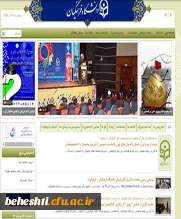 دانشگاه فرهنگیان