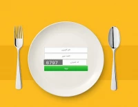 سامانه تغذیه